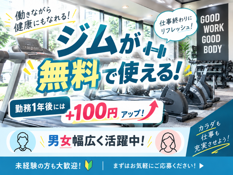【山梨県韮崎市】半導体製造装置の組立・検査スタッフ｜未経験歓迎｜高時給｜勤続1年後に時給＋100円UP✨